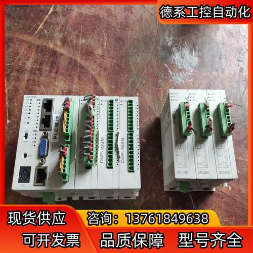 台达PLC运动控制器DVP10MC11T，，功