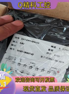 现货单通道热工表XST-CH1VBNV0N