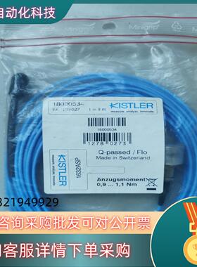 现货kistler奇士乐压连接电缆1632ASP全新原装