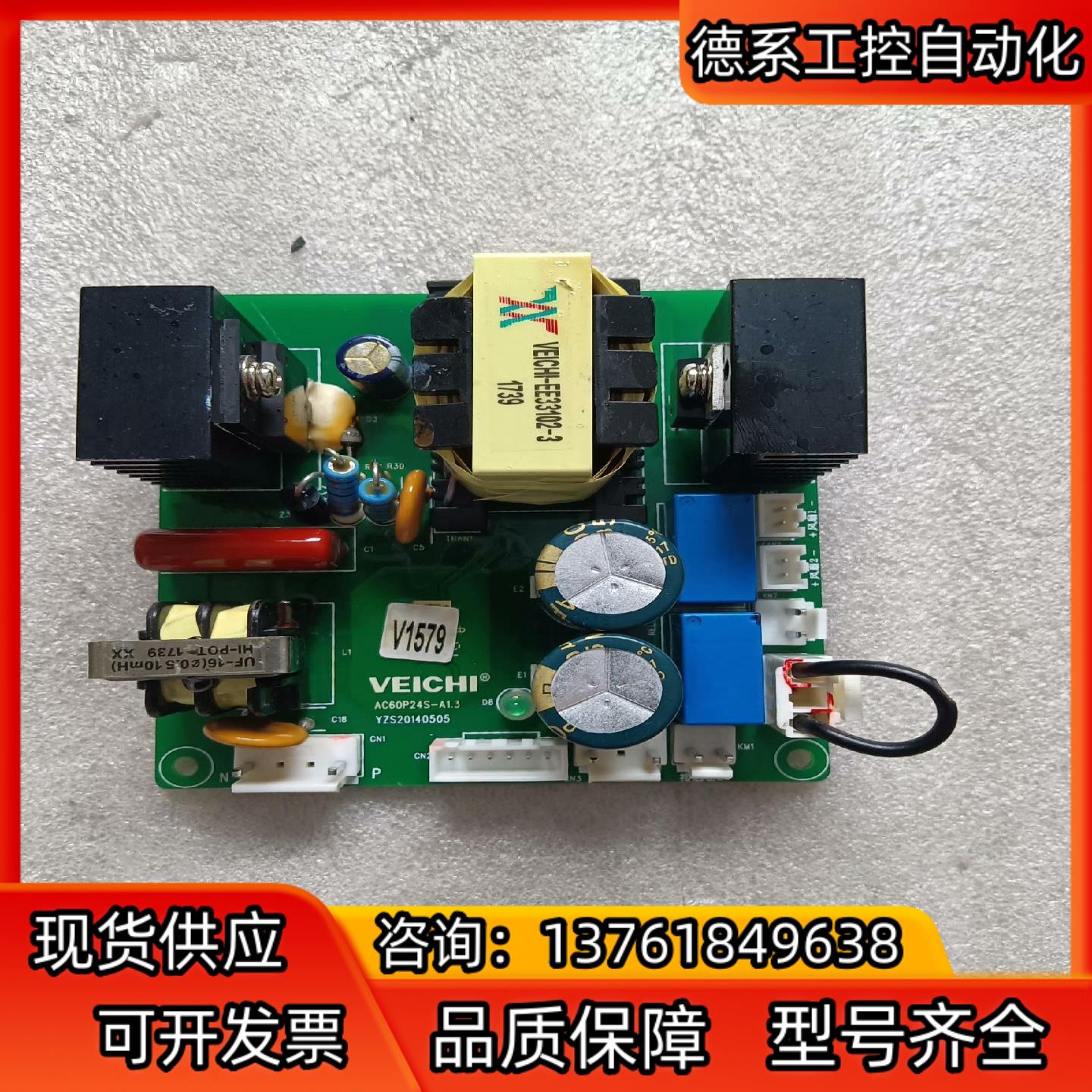 伟创AC80变频器风机电源板AC60P24S-A1.3，
