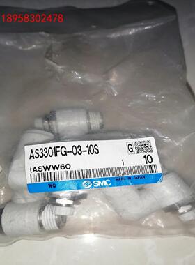 SMC全新正品AS3301FG-03-10S耐腐蚀节流阀，实
