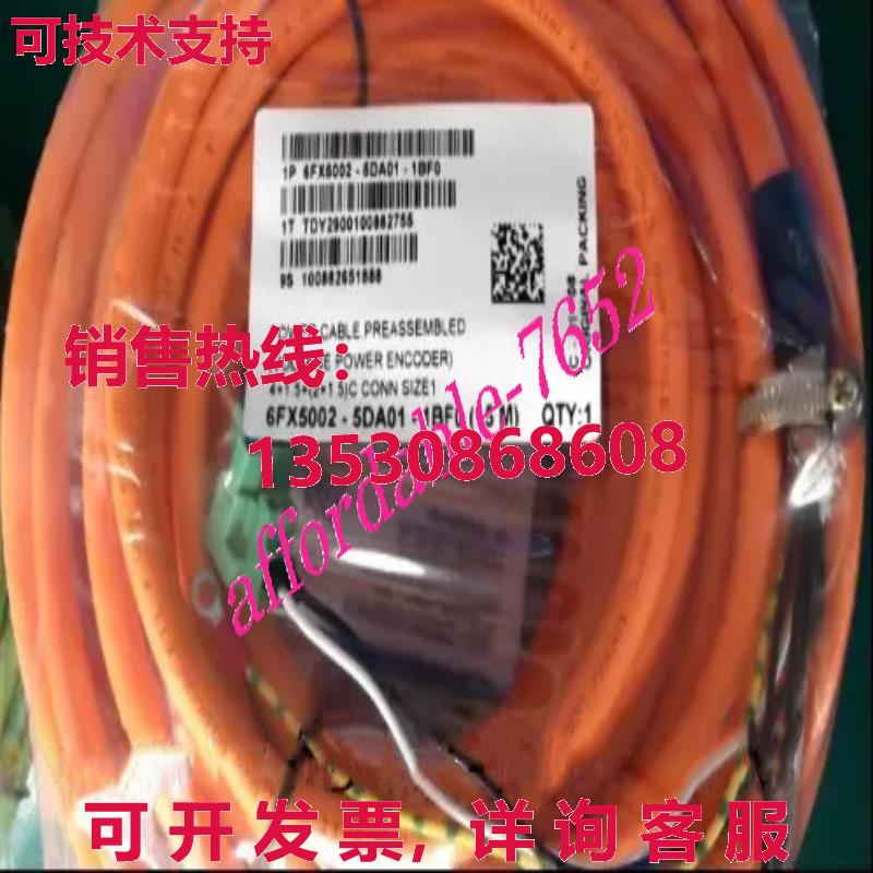 原装供应伺服电缆6FX5002-5DA01-1BF0 15米