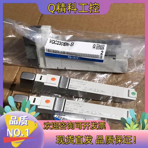 现货全新SMC电磁阀VQC2301BN-512VQC240