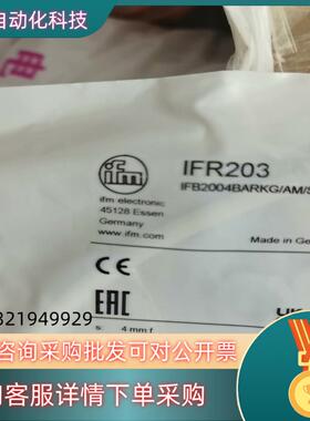 现货易福门OGH500         IFR203