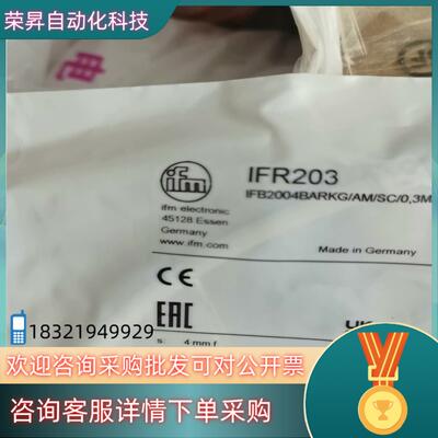 现货易福门OGH500         IFR203
