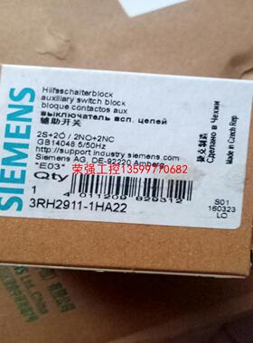 【荣强工控】3RH2911-1HA22