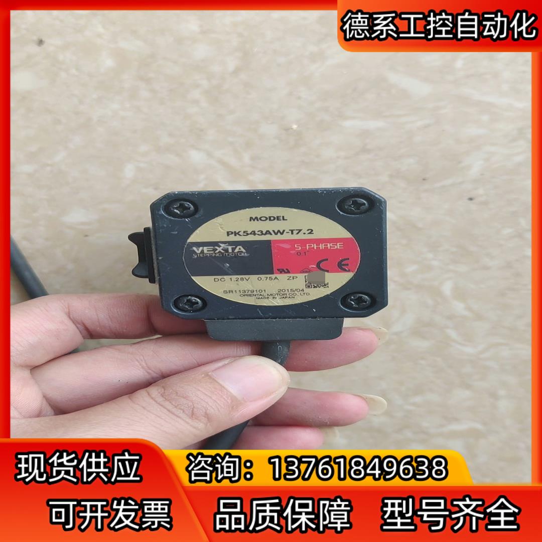 VEXTA/东方步进电机,PK543AW-T7.2,