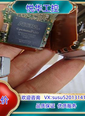 原装EP3C25F256C8N 工业相机巴斯勒相机拆的有四个！还议