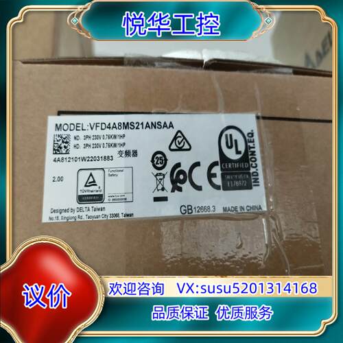 VFD4A8MS21ANSAA全新台达变频器0.75KW有1议价