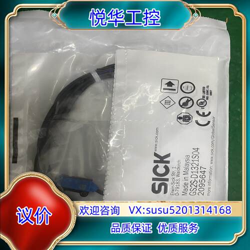 原装GSE2S-P1321S01 订货号：1089630 光电传议