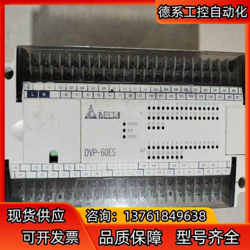 台达DVP一60ES00R2