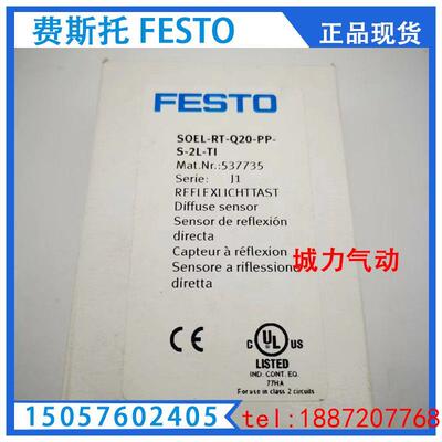 (非标价)费斯托FESTO漫反射式传感器SOEL-RT-Q20-PP-S-2L-TI53