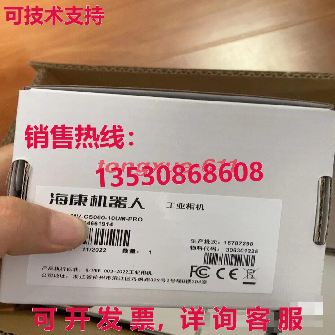 供应原装MV-CS060-10UM-PRO 工业相机