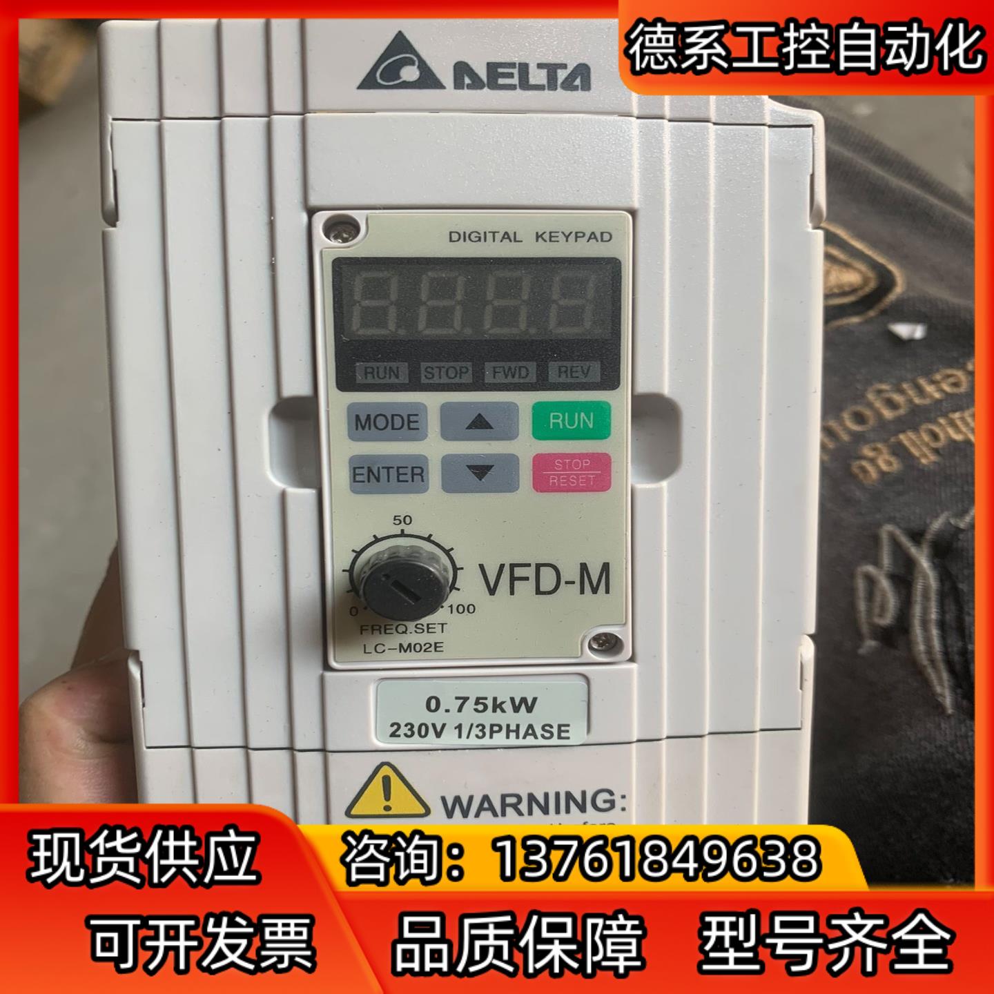 台达变频器VFD007M21A (0.75kw)  22