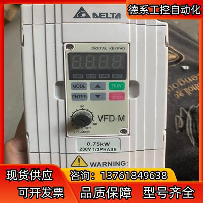 台达变频器VFD007M21A (0.75kw)  22