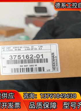 海德汉MT1287 长度计375162-01. 全新原装正品