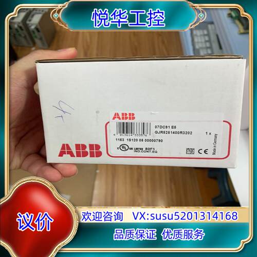 原装07DC91 ABB模块现货！请先联系议