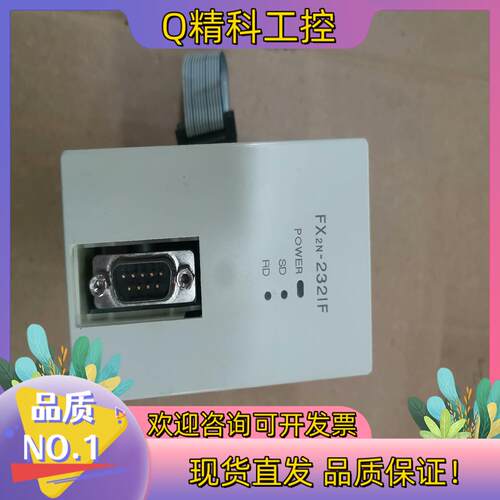 现货模块FX2N-232IF,件功能正常FX2N-
