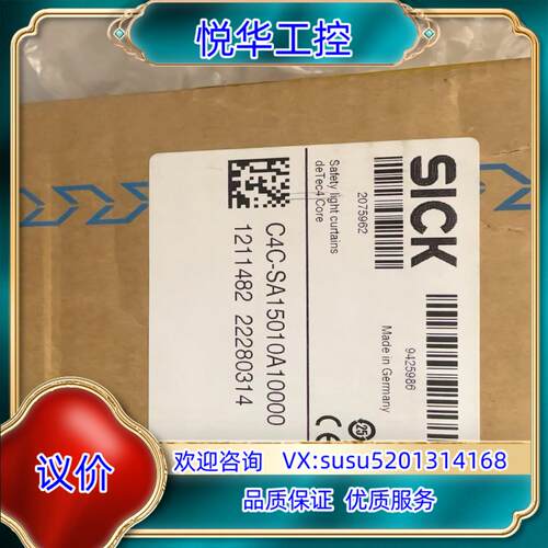 sick光栅一对。型号C4C-EA15010A10000，C议价