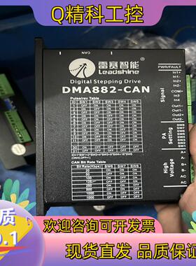 现货雷赛智能DMA882-CAN步进驱动器