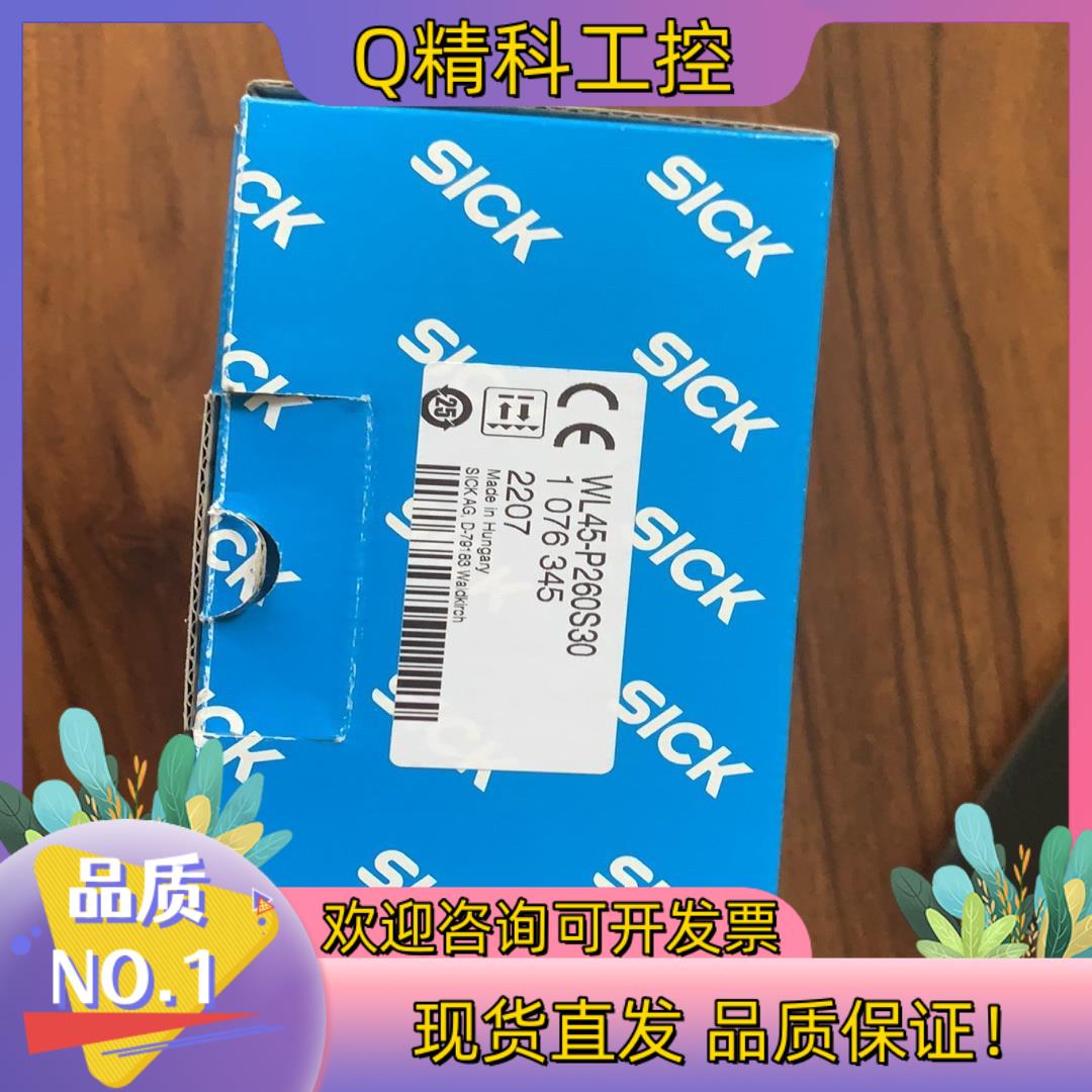 现货Sick 西克WL45-P260S30钢厂用光电开关