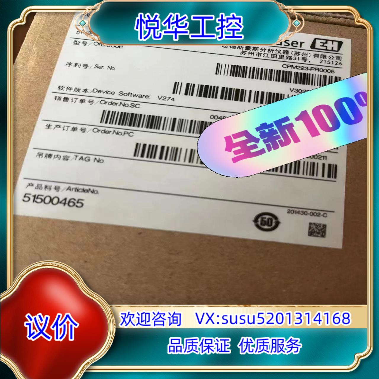 原装CPM223-PR0005 全新PH/ORP变送器模拟量变送议