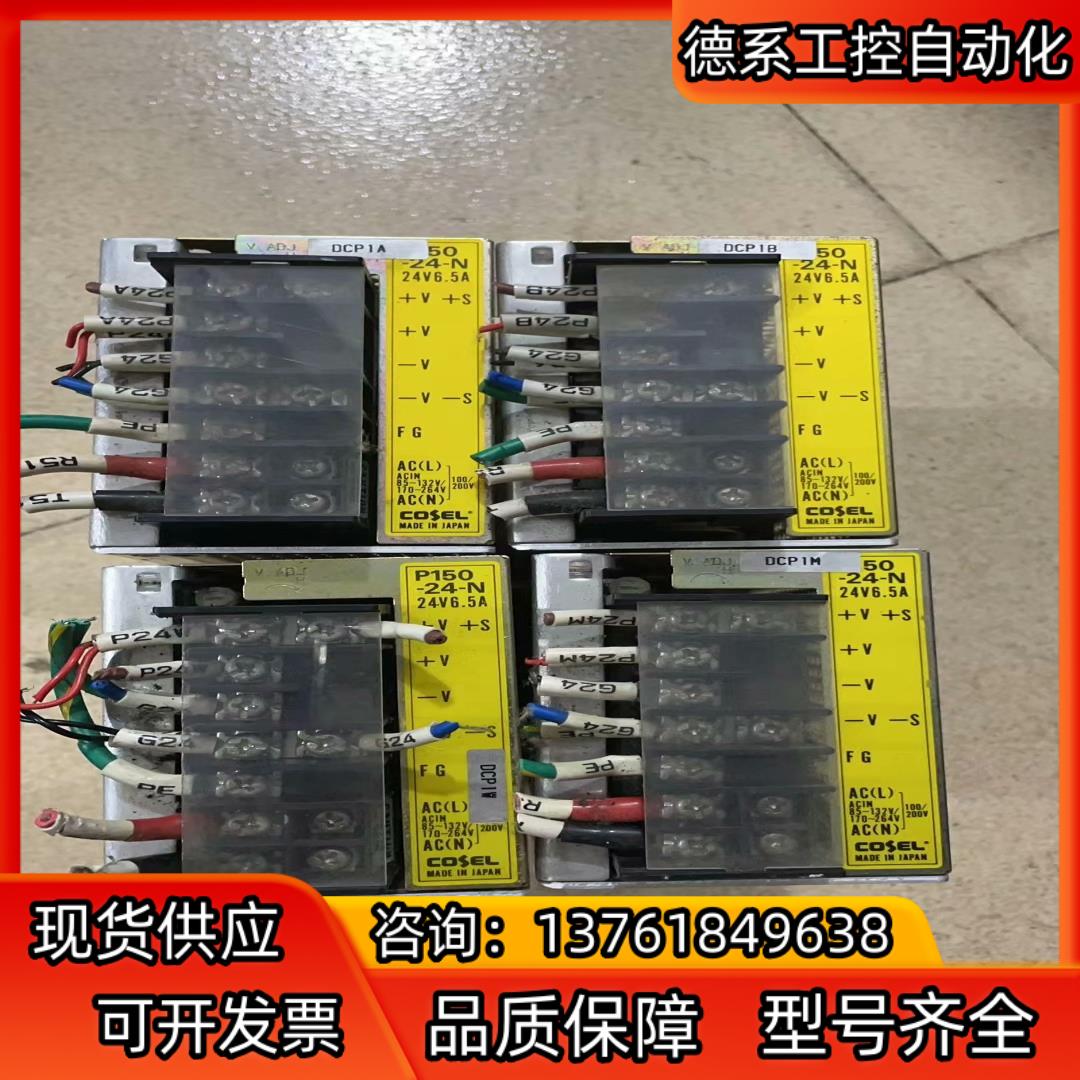 科索开关电源COSEL P150-24-N大功率开关电源