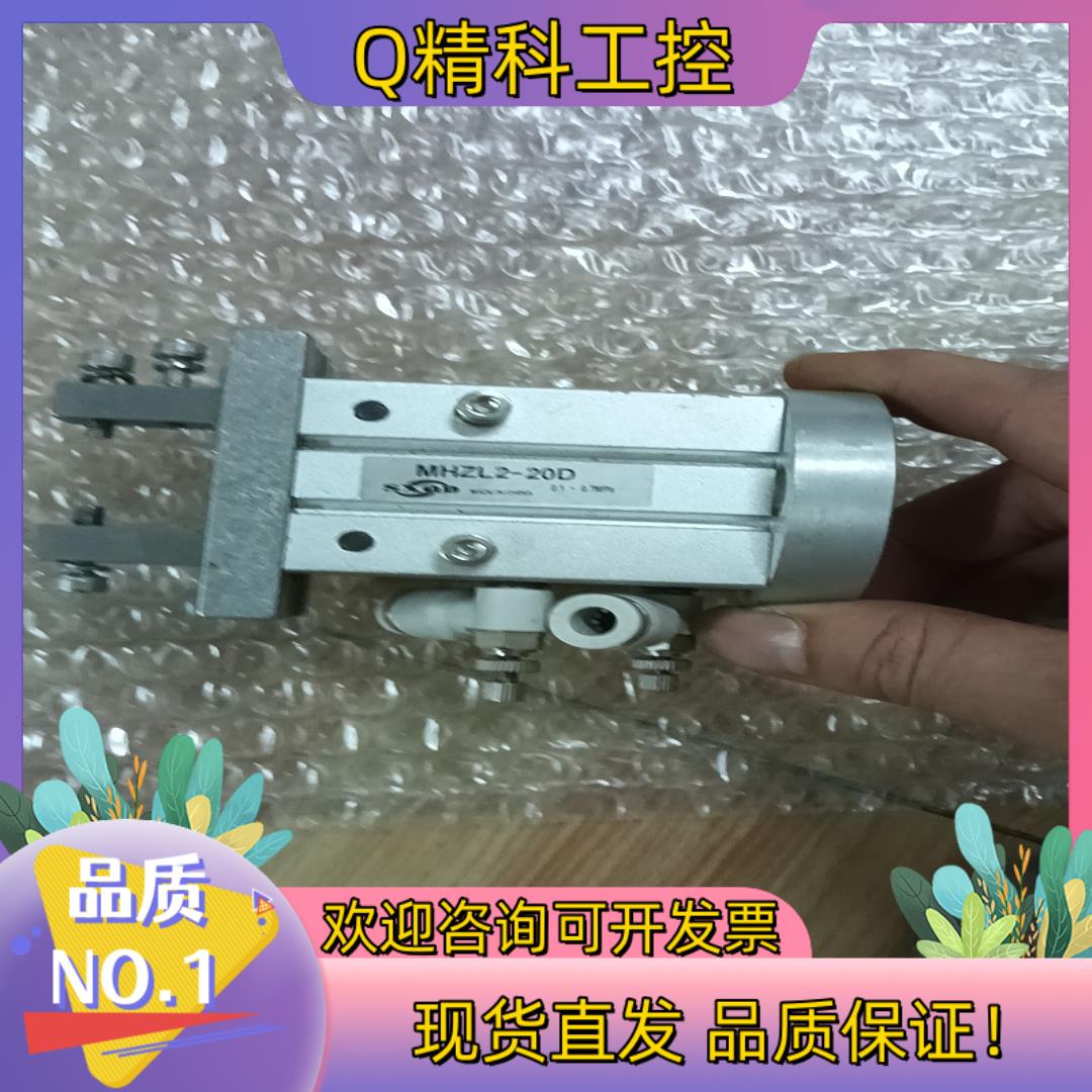 现货SXQD手指气缸MHZL2-20D成色功能