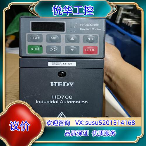 原装七喜变频器 HD700-20D00150 , 1.5KW 2议