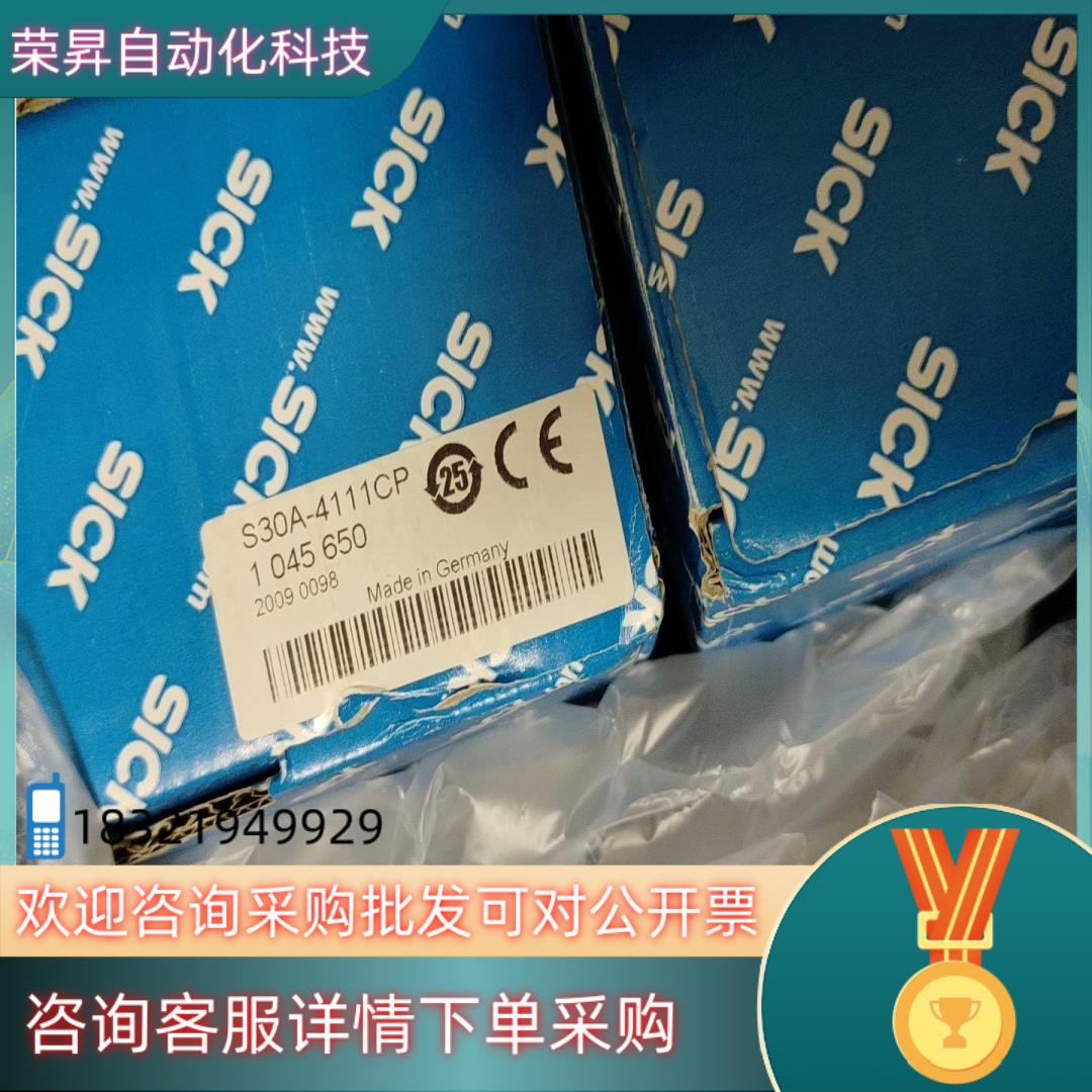 现货全新SICK  S30A-4111CP