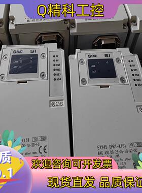 现货SMC单EX245-SPR1-X161新阀岛拆卖 也可根据