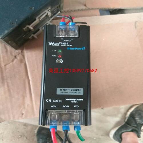 【荣强工控】WYES云永电源 WYSP-120S24D