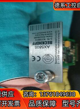 倍福模块安全卡AX5805，现货，功能正常使用，有需