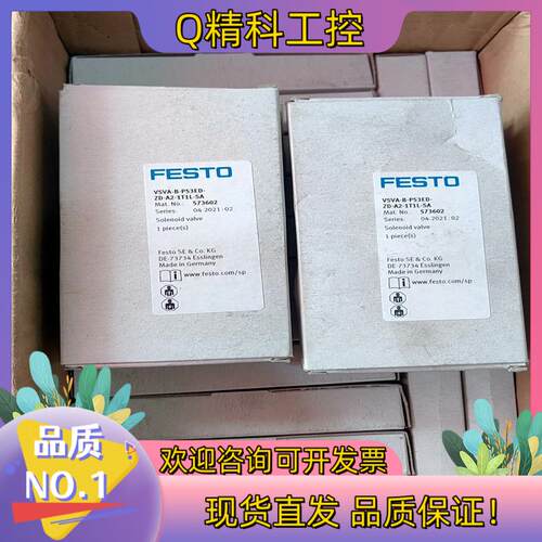 现货费斯托电磁阀573602 VSVA-B-P53ED-ZD-A