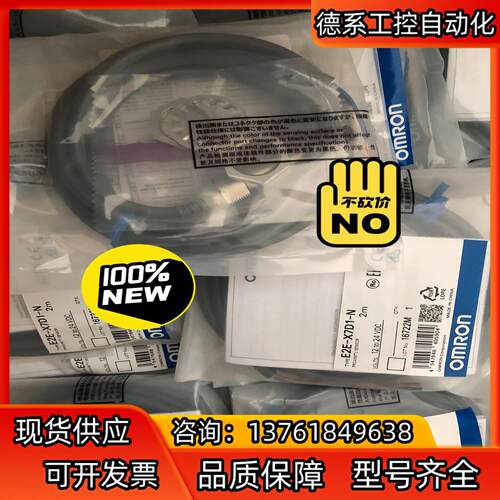 接近传感器 现货，E2E-X7D1-N, 便宜出