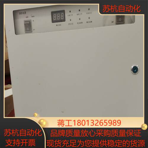 依爱消防电子专用电源J一E16021／10A型24伏，剩