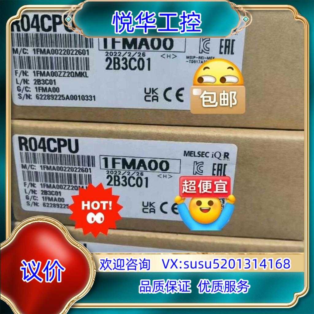 原装主机R04CPU议