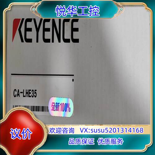原装CA-LHE35高清镜头基恩士KEYENCE镜头F2.0 F议