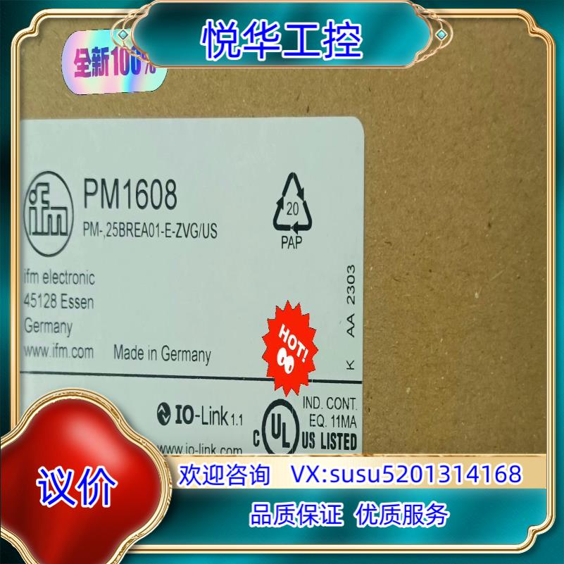 原装PM1708,PM1608,PM1607议