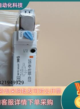 SMC电磁阀SY5140-5LOUE-X372全新现现货