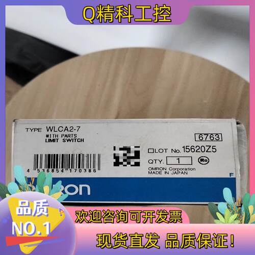 现货行程开关:WLCA2-7