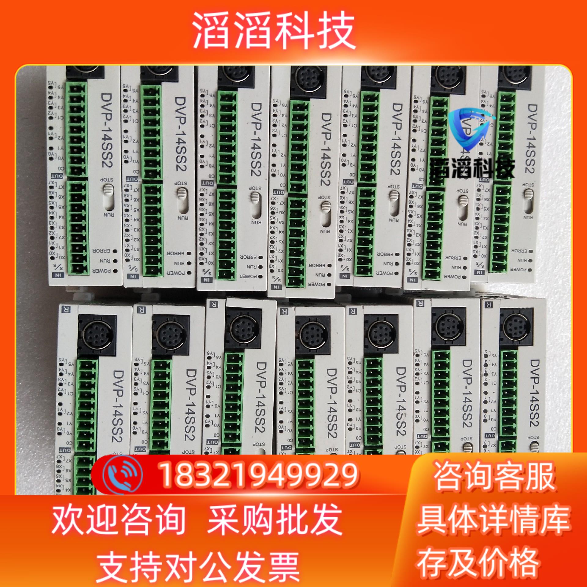 现货DVP14SS211R 台达PLC    功能正常