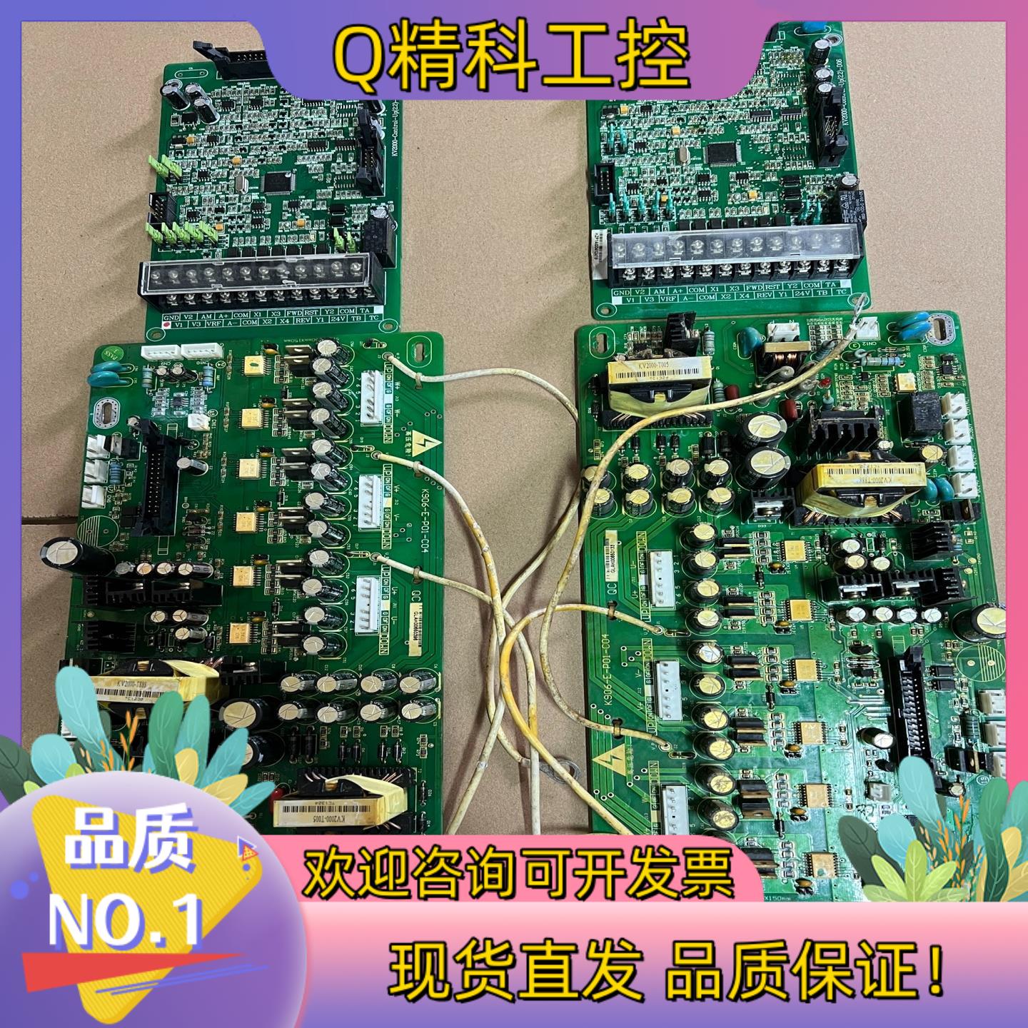 现货科姆龙变频器 132KW主板 KV2000 带驱动板 K9