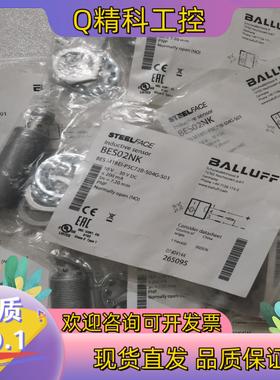现货BALLUFF巴鲁夫 BES02NK BES M18EI-P