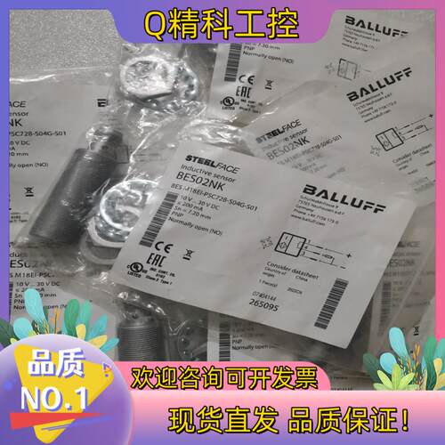 现货BALLUFF巴鲁夫 BES02NK BES M18EI-P
