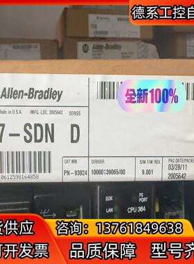 1747-SDN