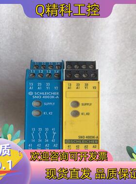 现货件施莱西尔SCHLEICHER安全继电器SNO4003K