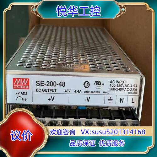 原装SE-200-48明纬电源全新48V4.4A200W，有议