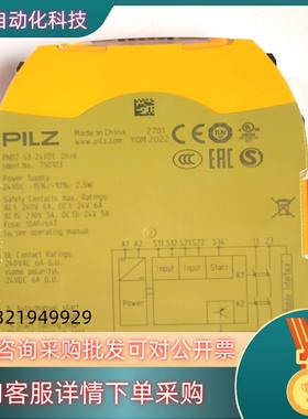现货PLIZ安全继电器PNOZ s3 24VDC  2n/o