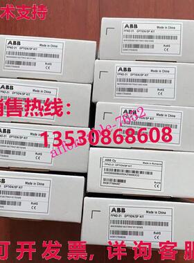 FPNO-21 ABB 总线适配器通信接口模块库存现货